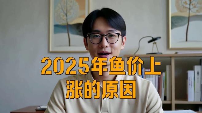 淡水魚價格