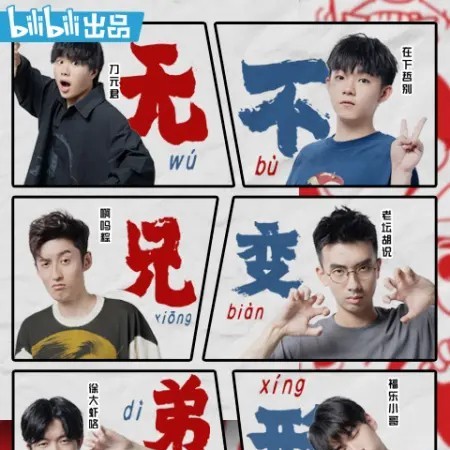 福樂小哥百度百科