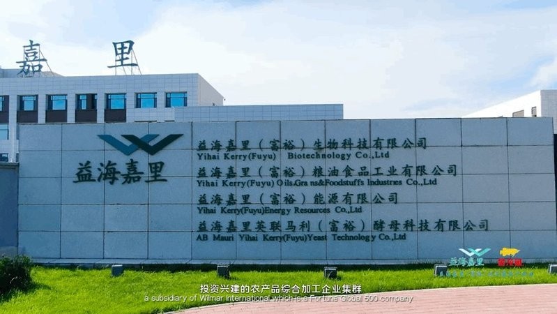 齊齊哈爾金龍魚產業園地址電話