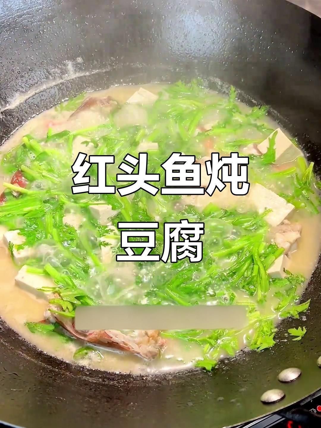 紅頭魚怎么做湯好喝