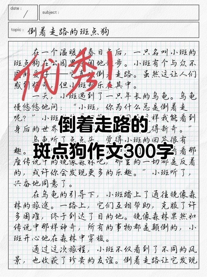 紅圓點狗頭