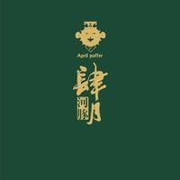 弓斑河豚是狗頭魚是河豚嗎