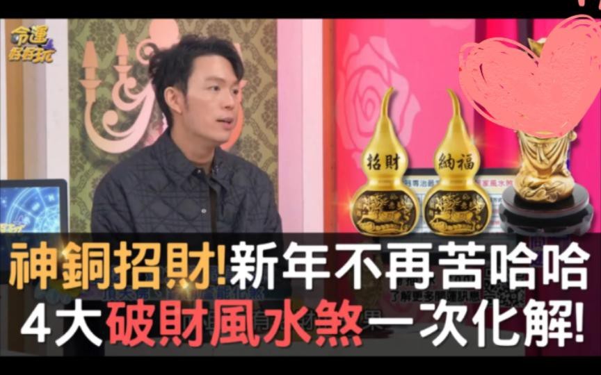 龍頭朝向西方如何化解破財風險？