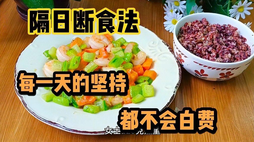 隔日喂食法具體怎么操作？