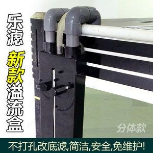 底濾魚缸防止虹吸溢流的方法（底濾魚缸溢流的一些防止的藝術性技巧）
