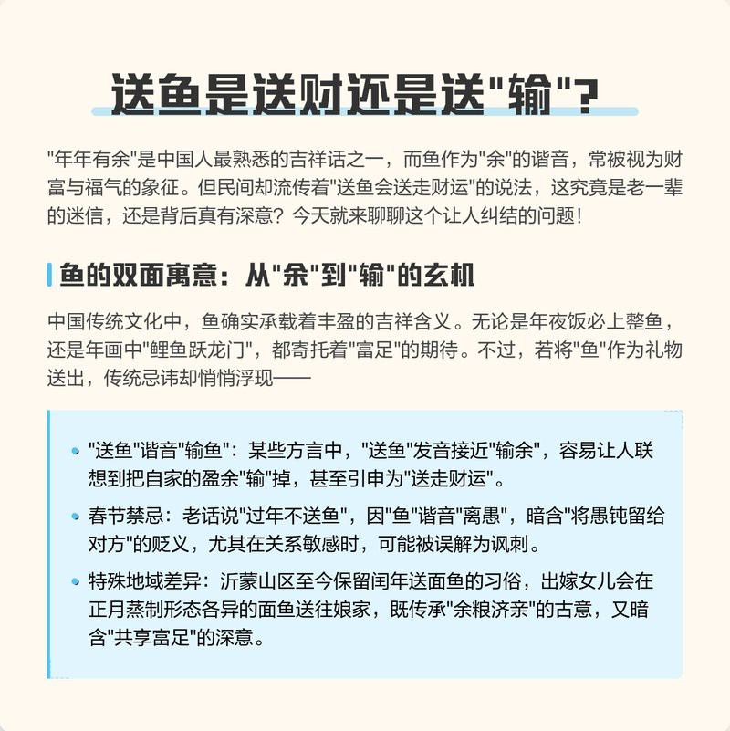 收別人送的魚是吉是兇 收別人送的魚是吉是兇 龍魚論壇 第3張