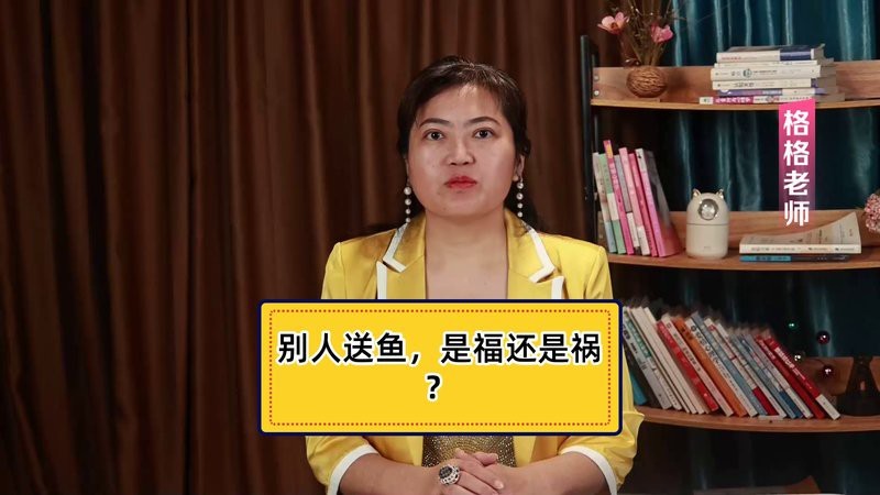 收別人送的魚是吉是兇 收別人送的魚是吉是兇 龍魚論壇 第7張