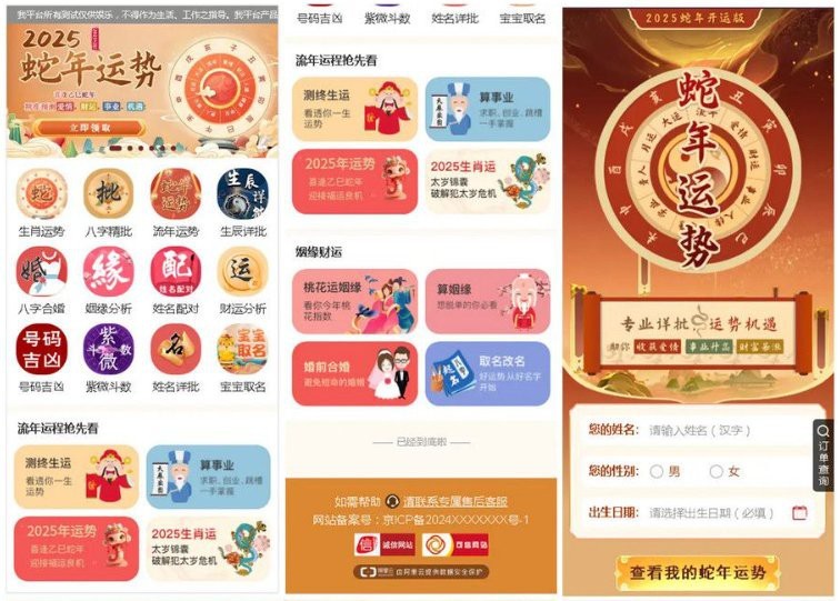 風水龍生百度網盤資源