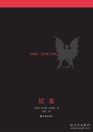 紅龍找誰買