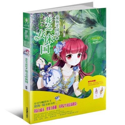 龍魚小說徐涼：徐涼《龍魚小說》《截運道師》