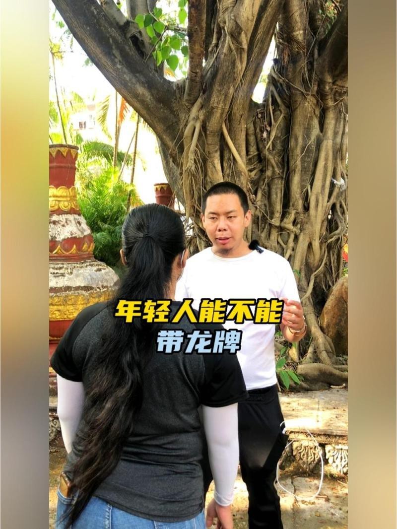 戴龍牌一般人壓不住嗎