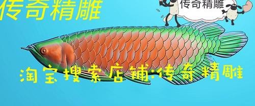 金龍魚浮雕圖片