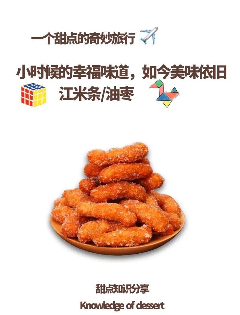 紅龍馭者奶茶和江米條 紅龍馭者奶茶和江米條 龍魚論壇 第2張