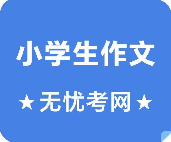 海底世界少兒科普