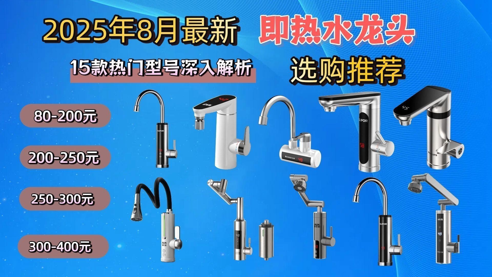 水龍頭哪個品牌最好？