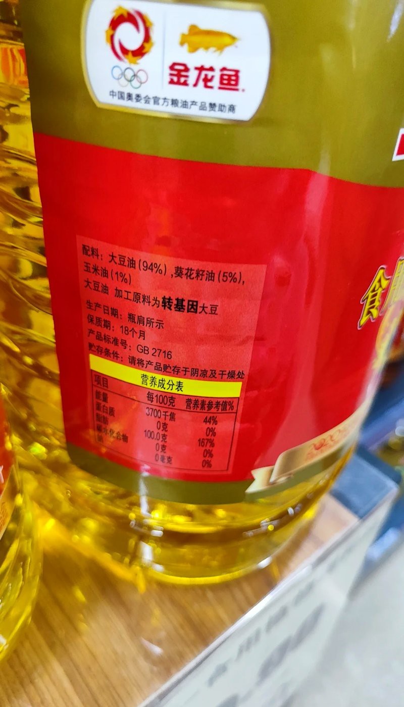 金龍魚玉米油和葵花籽油的保質(zhì)期是多久？