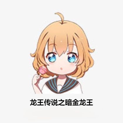 紅色龍王是誰