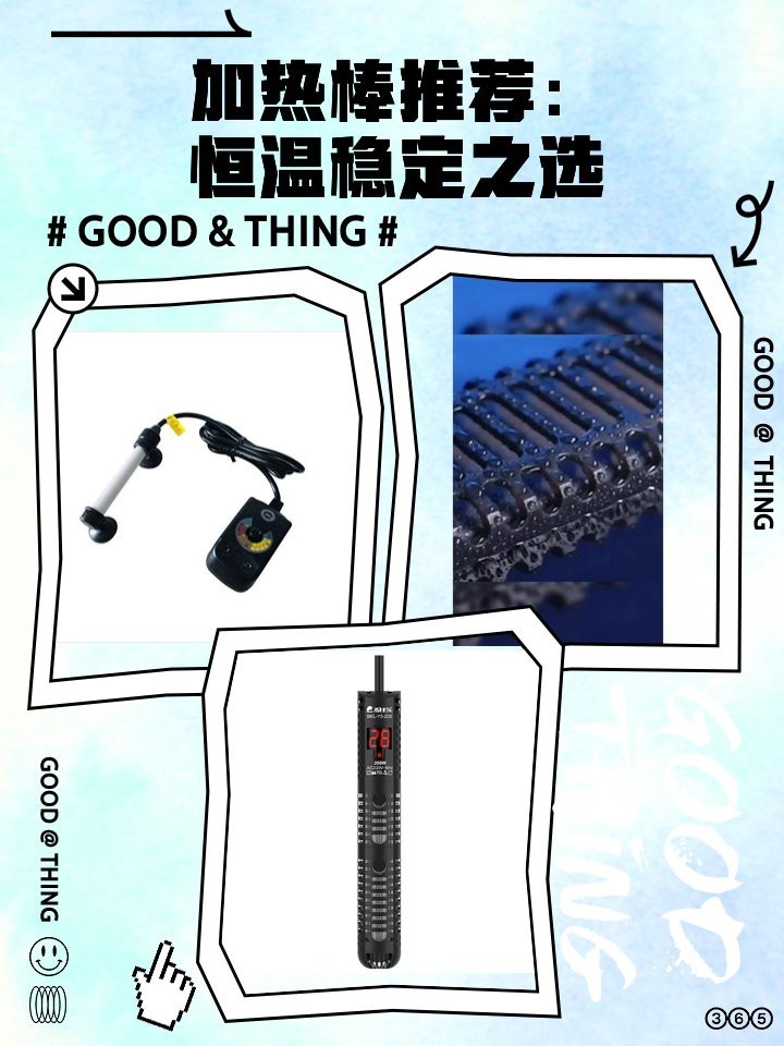十大最建議買的加熱棒