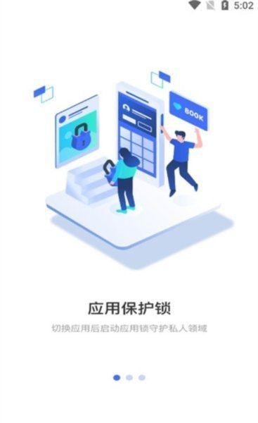 海鷗安全加密聊天app