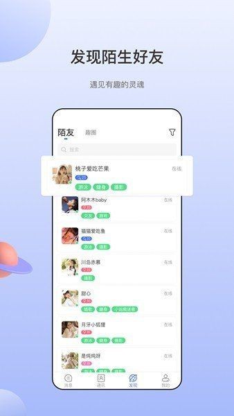 海鷗安全加密聊天app