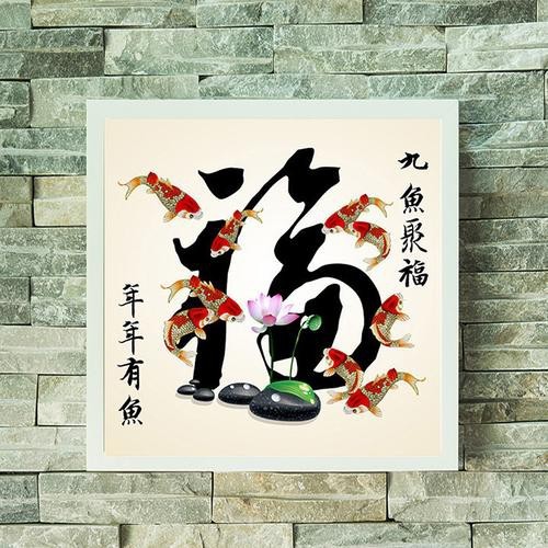 詳細閱讀:福字魚圖片 福字魚圖片