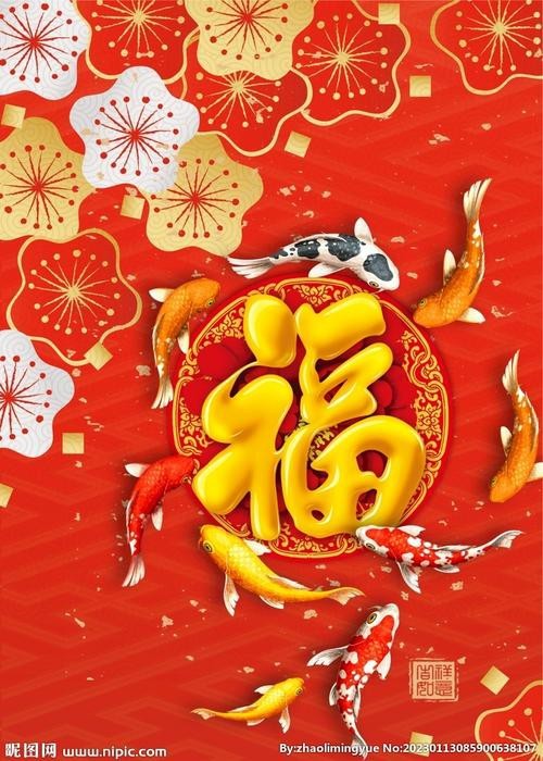 詳細閱讀:福字魚圖片 福字魚圖片