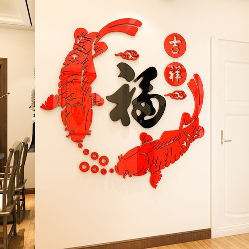 福字魚圖片