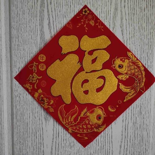 福字魚圖片