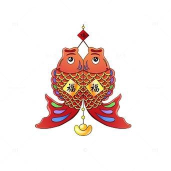 福字魚圖片