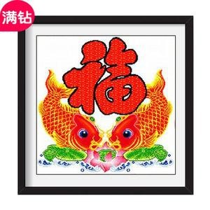 福字魚圖片