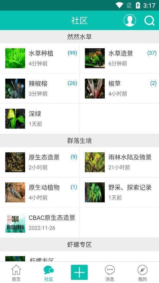 南美水族論壇無法登錄