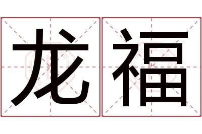 黃鐵礦為什么叫愚人金