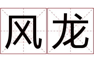 黃鐵礦為什么叫愚人金