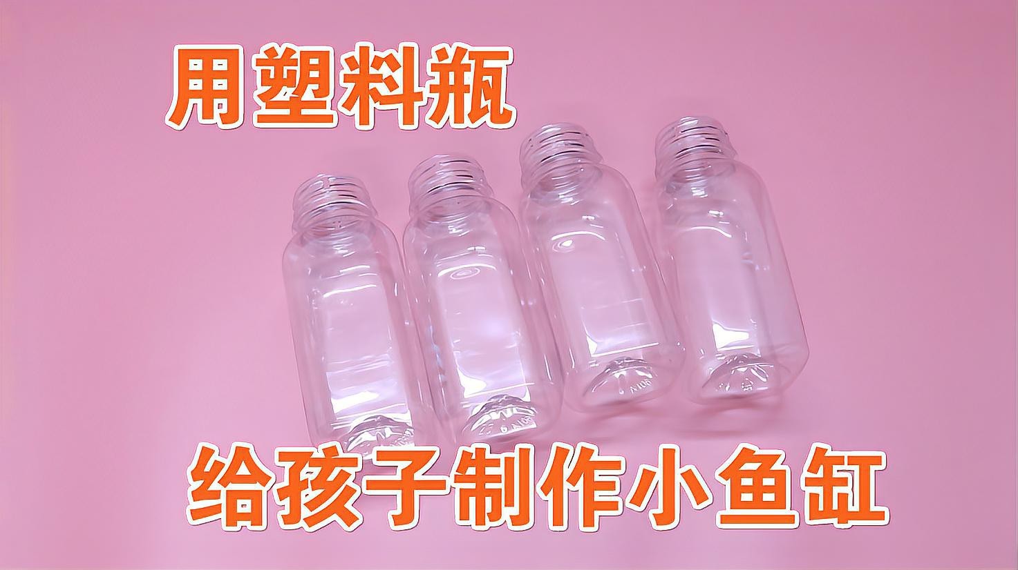魚缸制作視頻教程全集