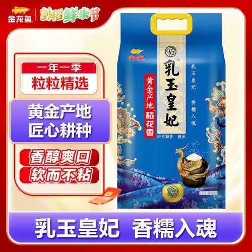 金龍魚稻花香米