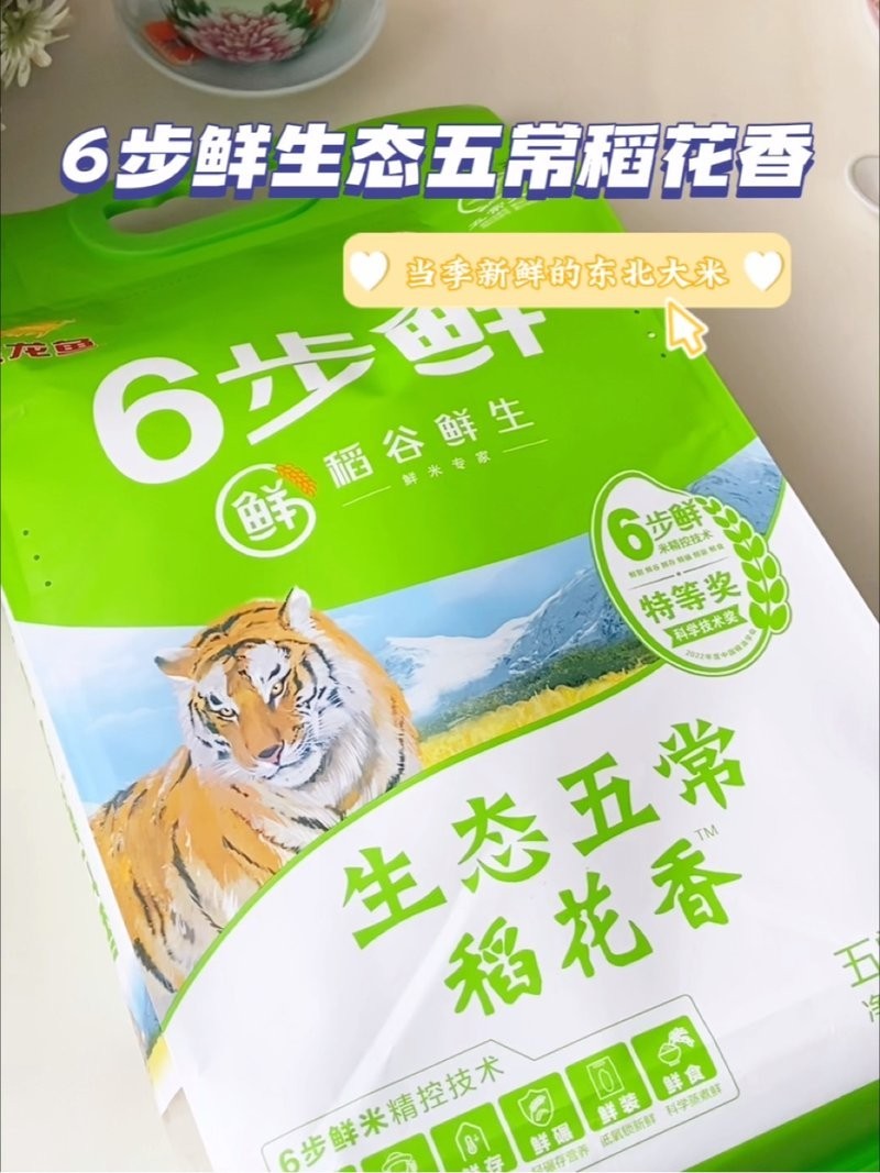 金龍魚稻花香米