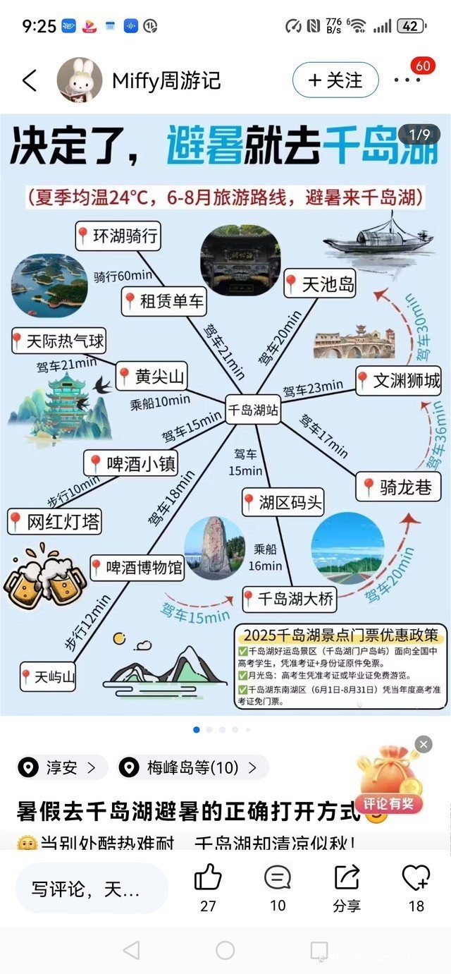 千島湖是哪個區(qū)哪個縣