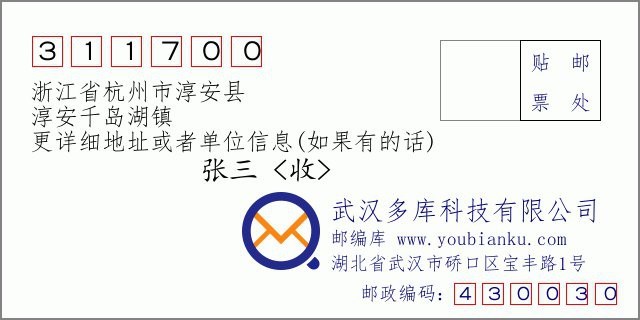 千島湖是哪個區(qū)哪個縣