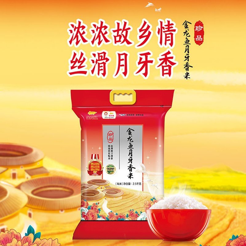 金龍魚月牙香米有哪些規格