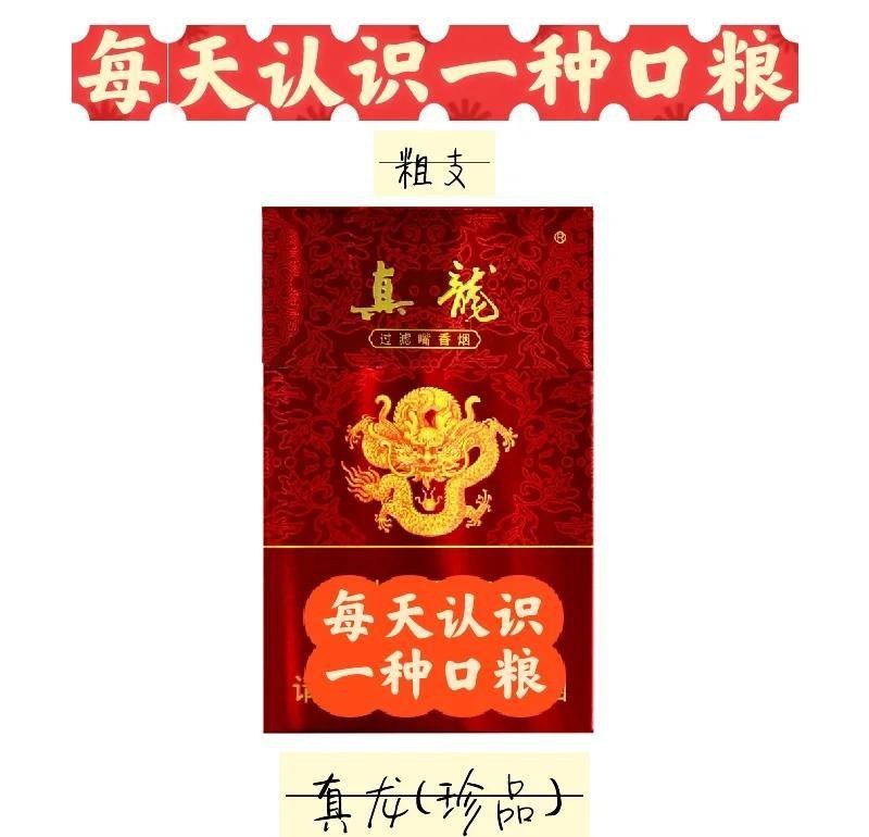 紅色真龍哪個款式最受歡迎？