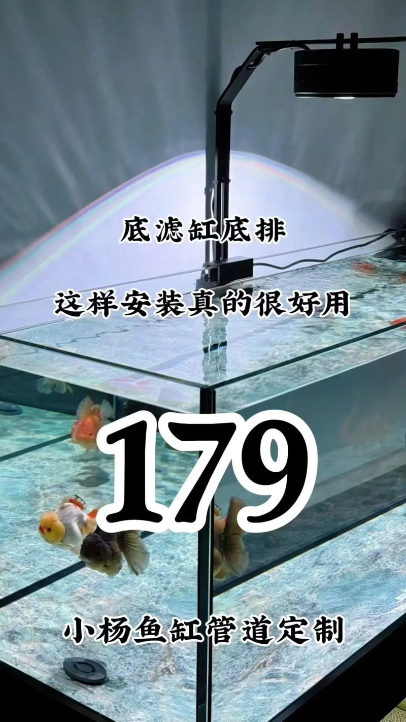 西龍魚缸怎么安裝