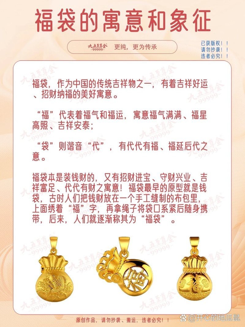 福袋里的鉆石是什么