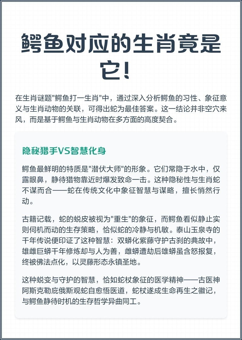 鱷魚代表什么動(dòng)物