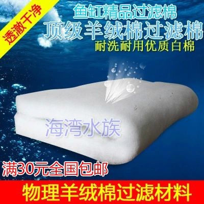 比較好的魚缸過濾羊絨棉品牌