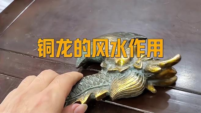客廳放龍擺件好不好