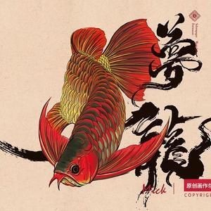 紅眼黃化白子銀龍