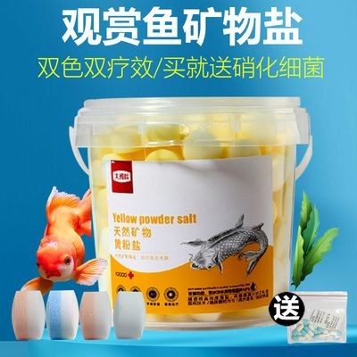 海鹽可以用來(lái)消毒魚(yú)缸，它具有一定的殺菌效果：使用海鹽消毒魚(yú)缸時(shí)，需要注意以下幾點(diǎn)