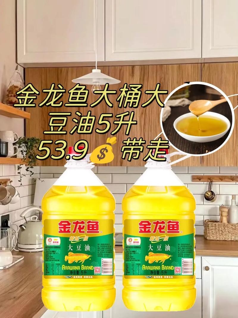 長春金龍魚5升豆油多少錢