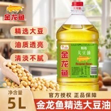長春金龍魚5升豆油多少錢