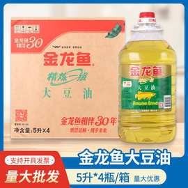 長春金龍魚5升豆油多少錢